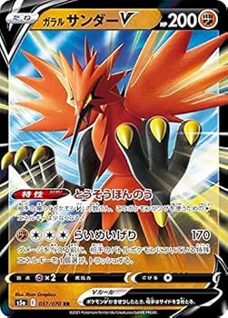Amazon.co.jp: ポケモンカードゲーム S5a 037/070